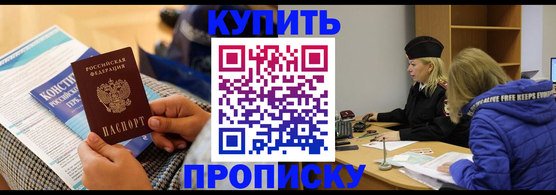 временная регистрация законно в Анжеро-Судженске
