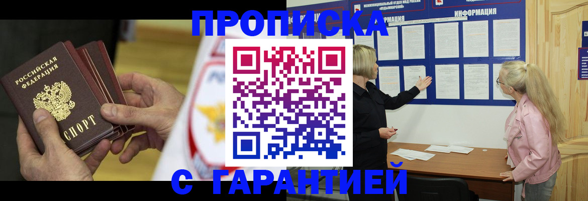 прописка иностранных граждан в Анжеро-Судженске