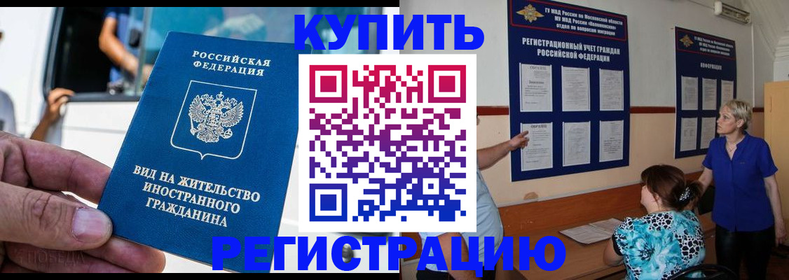 миграционный учет в Анжеро-Судженске